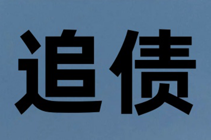 无极索债公司